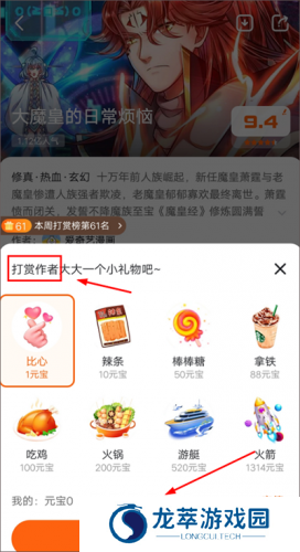 漫画堆最新版