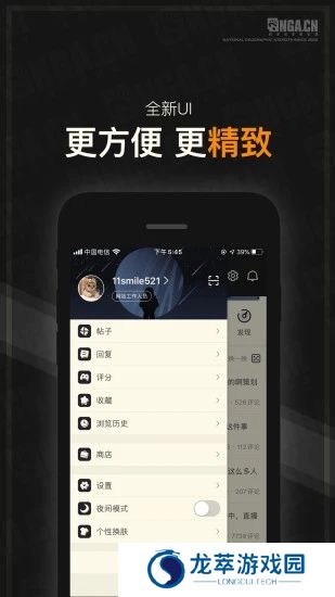 nga玩家社区app
