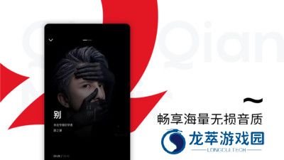 百度音乐随心听
