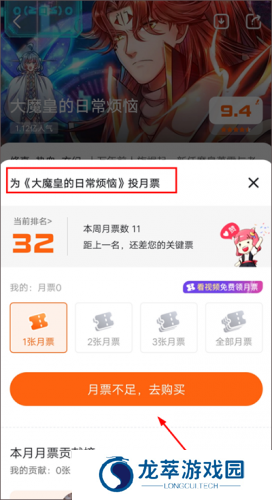漫画堆最新版