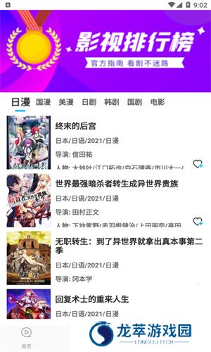 星星动漫网