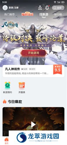 搜游记