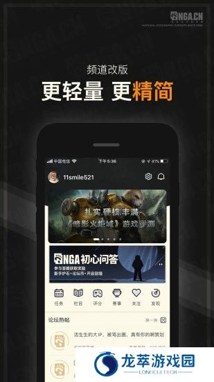 nga玩家社区app
