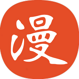 免漫app下载官方版
