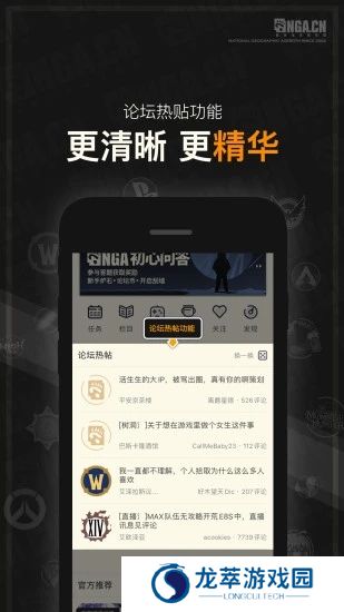 nga玩家社区app