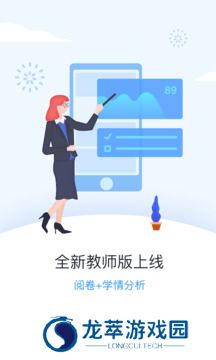 好分数阅卷教师版