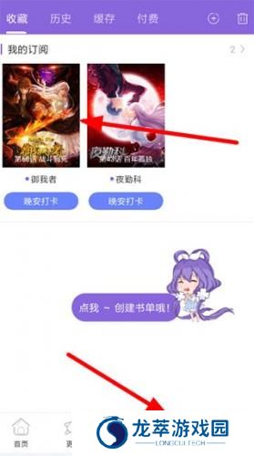 神漫画