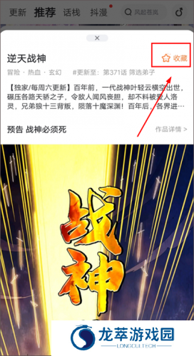 漫画堆最新版