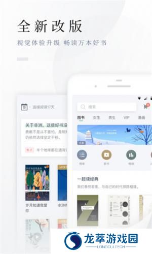百度小说书架