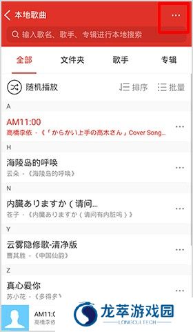 百度音乐随心听