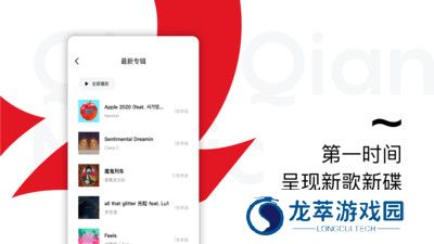 百度音乐随心听