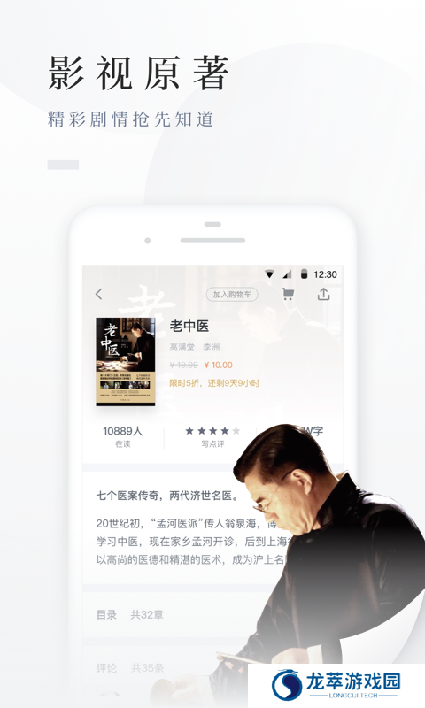 百度小说书架