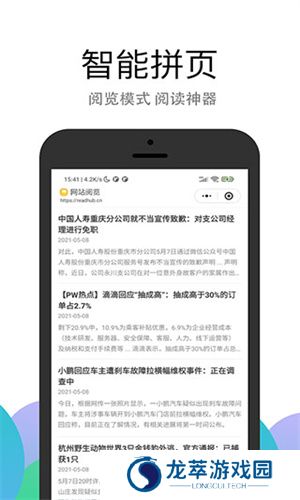 PP浏览器