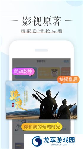 荣耀阅读