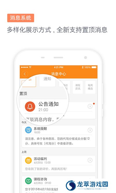 滴滴代驾司机版