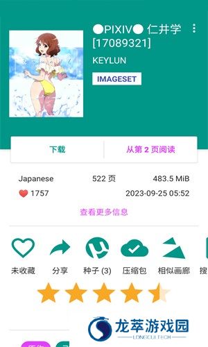 e站最新版