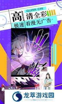 神漫画