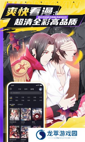 全免漫画安装包