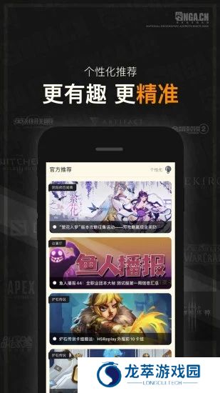 nga玩家社区app