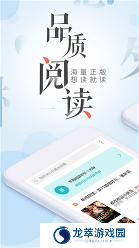荣耀阅读