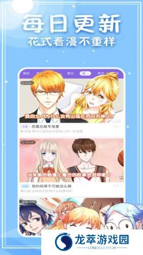 神漫画