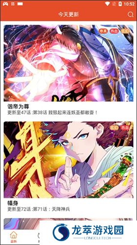 免漫app下载官方版