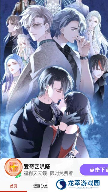 漫画堆最新版