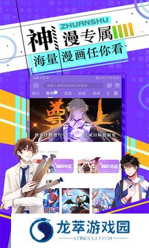 神漫画