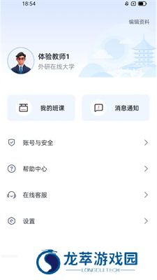 U校园ai版