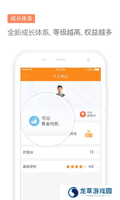 滴滴代驾司机版