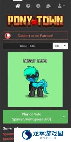 ponytown