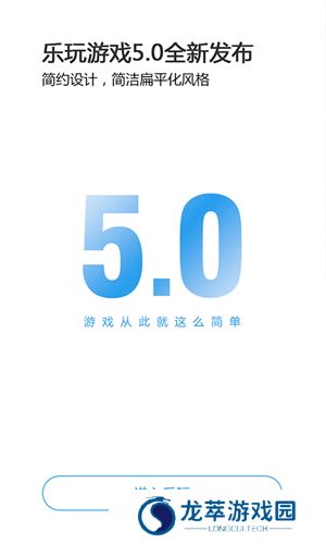 乐玩游戏