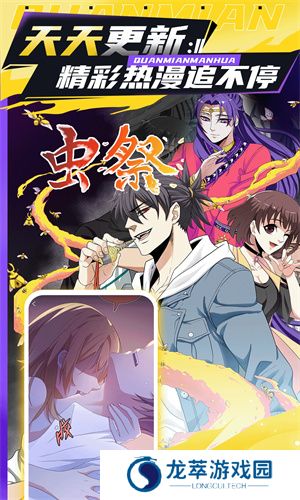 全免漫画安装包