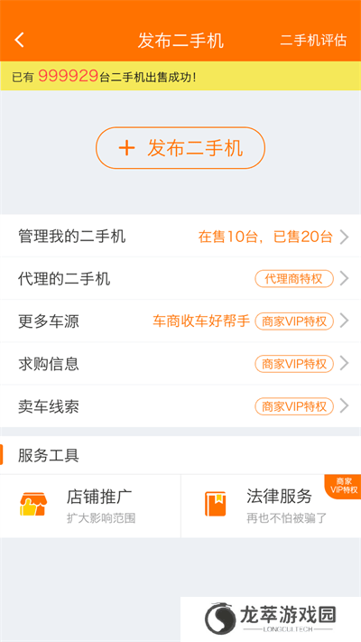 机械管家