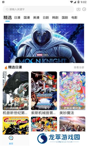 星星动漫网