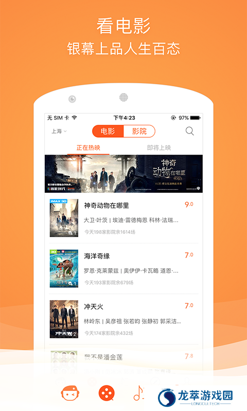格瓦拉