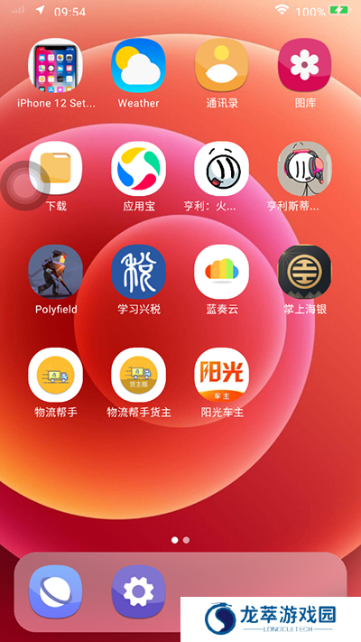 iphone12启动器