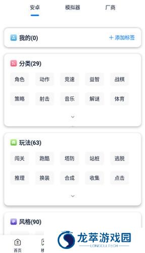 爱吾游戏宝盒正版安装包