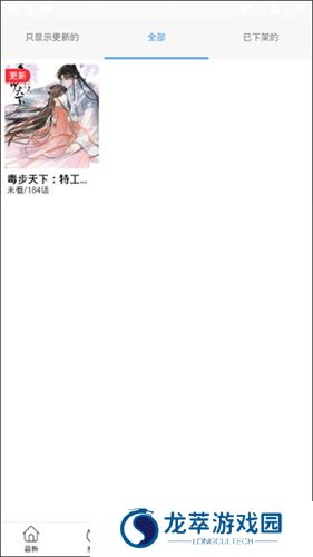 免漫app下载官方版