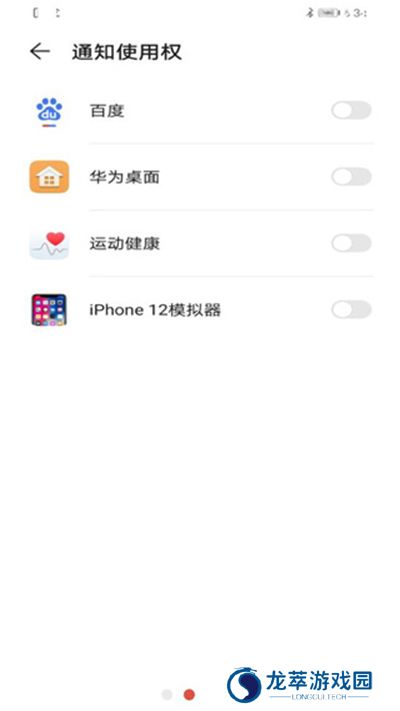 iphone12启动器