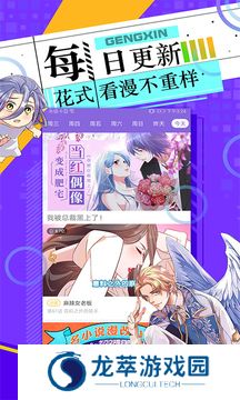 神漫画