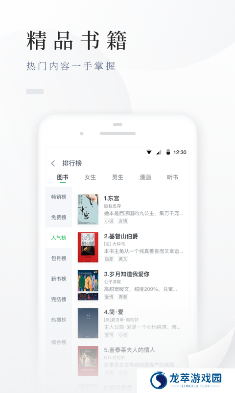 百度小说书架