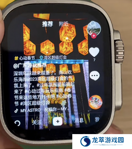 抖音手表版apk安装包