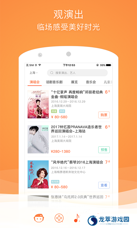 格瓦拉
