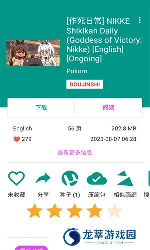 e站最新版