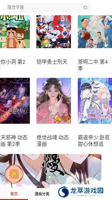 漫画堆最新版