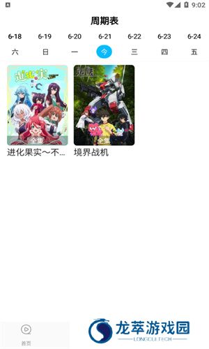 星星动漫网