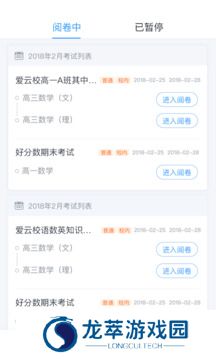  好分数阅卷教师版