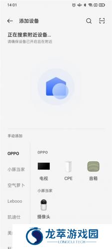欢太智能家居