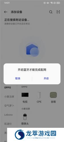 欢太智能家居